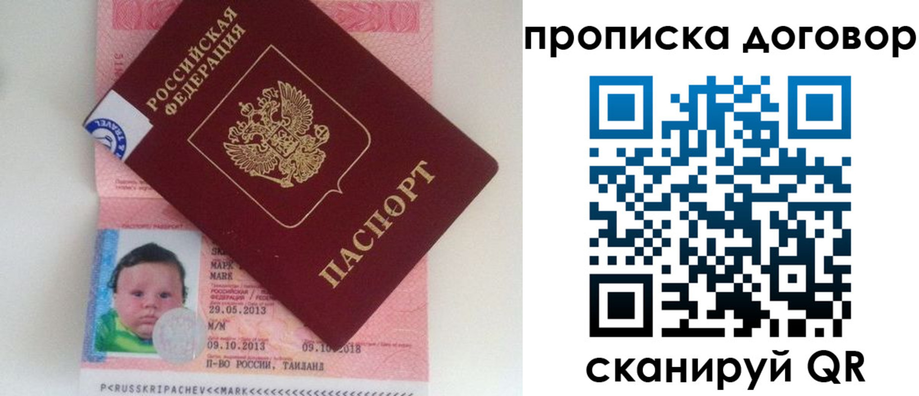 прописка для работы в Талице